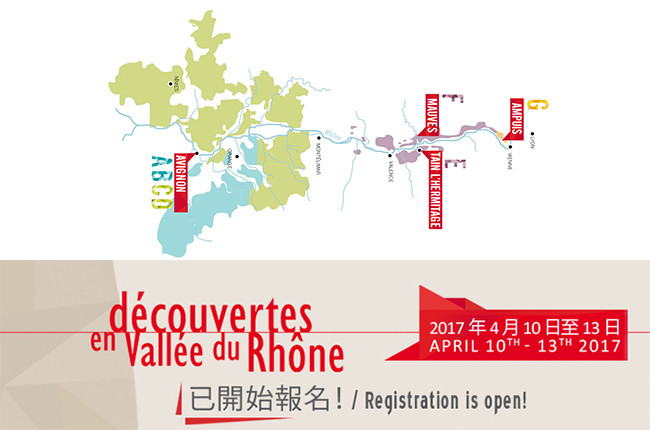 探索隆河谷-Decouvertes en Vallee du Rhone 2017